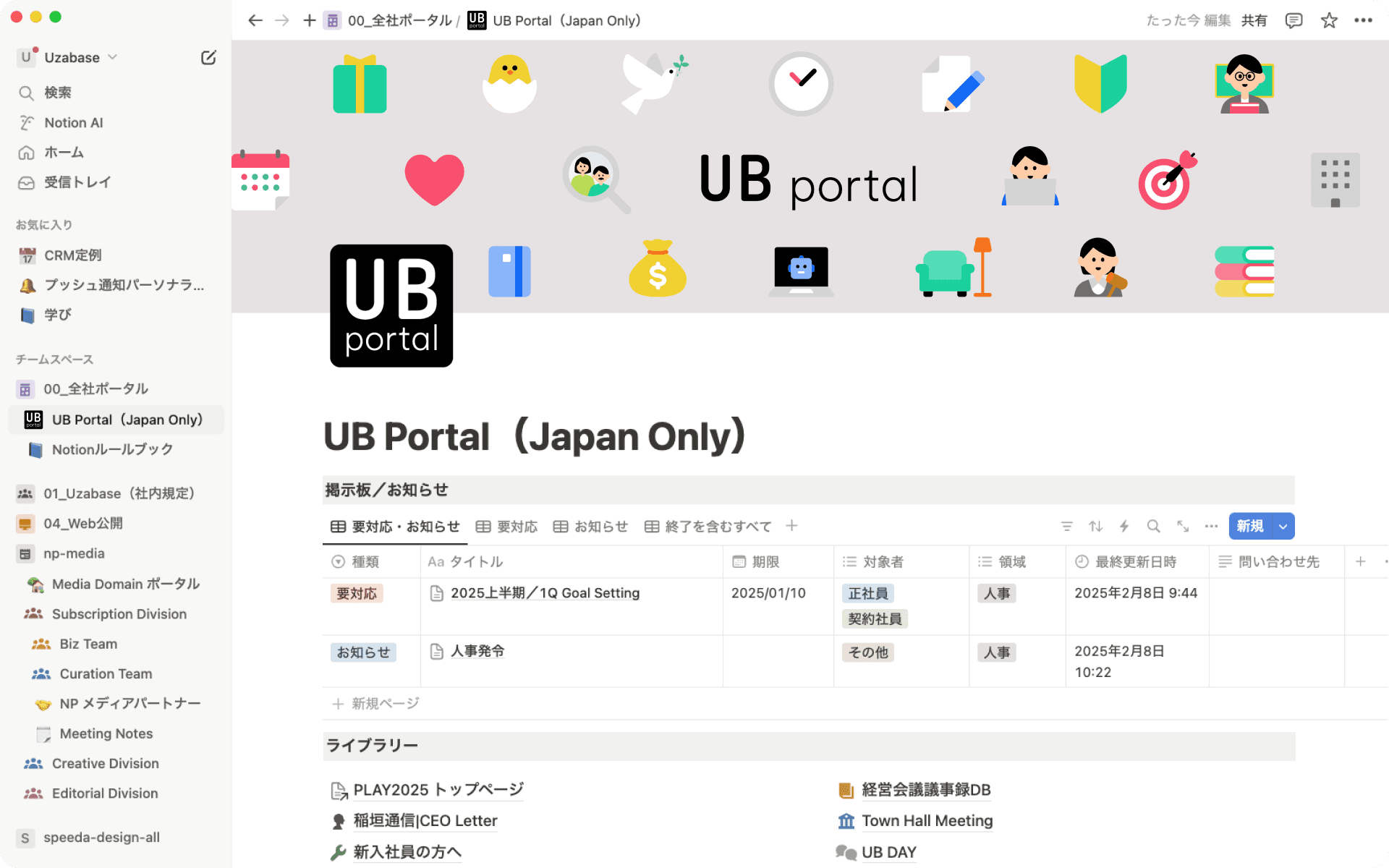 Uzabase (JP)