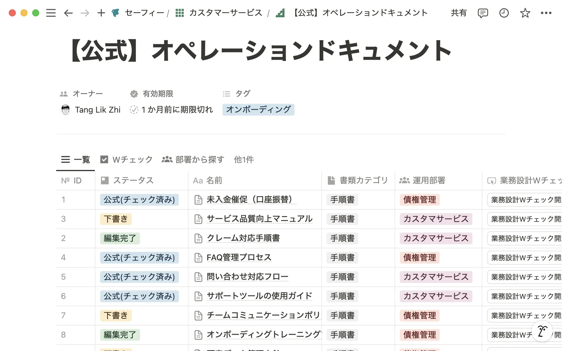 Safie (JP)
