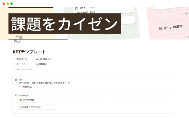 KPTテンプレート