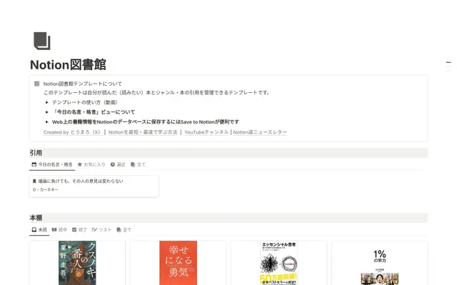 書籍管理