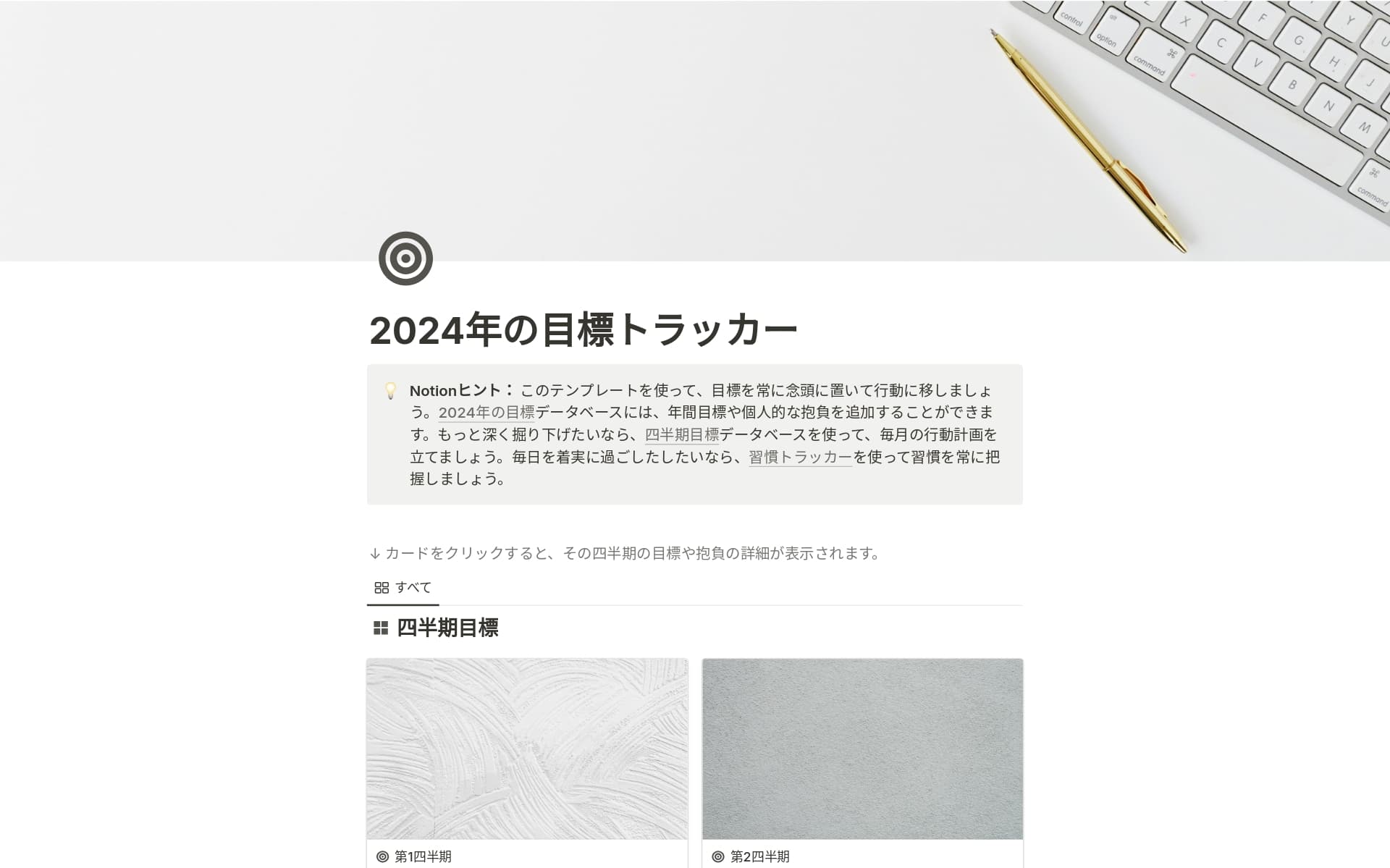 your-mid-year-resetの画像